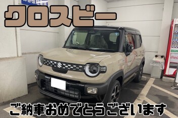 ご納車おめでとうございます！